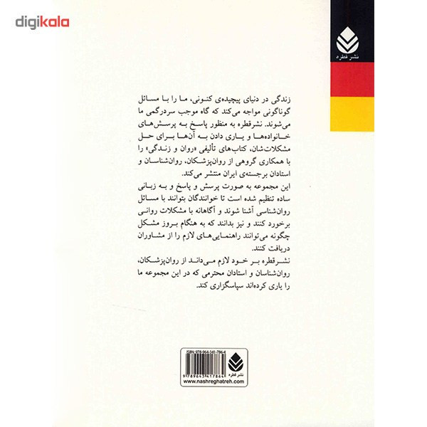 کتاب سوء استفاده جنسی از کودکان اثر جواد محمودی قرایی کتاب سوء استفاده جنسی از کودکان اثر جواد محمودی قرایی