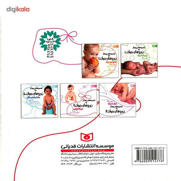 کتاب دوران نوپایی اثر تریسی هاگ کتاب دوران نوپایی اثر تریسی هاگ