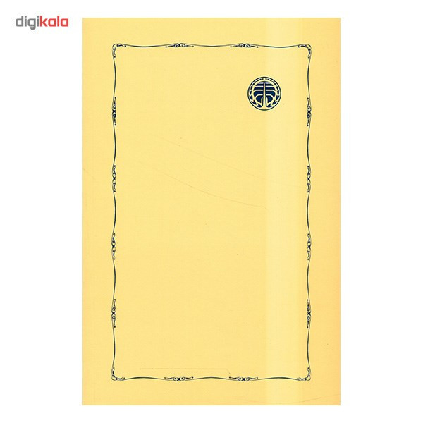 کتاب سقراط اثر کارل یاسپرس کتاب سقراط اثر کارل یاسپرس