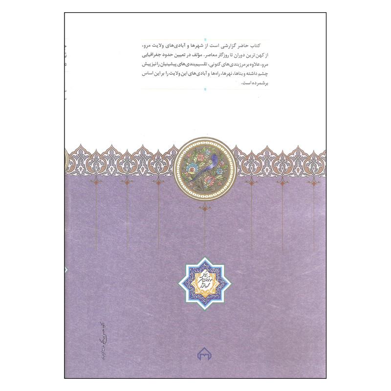 انتشارات آریان ترجمان انتشارات آریان ترجمان