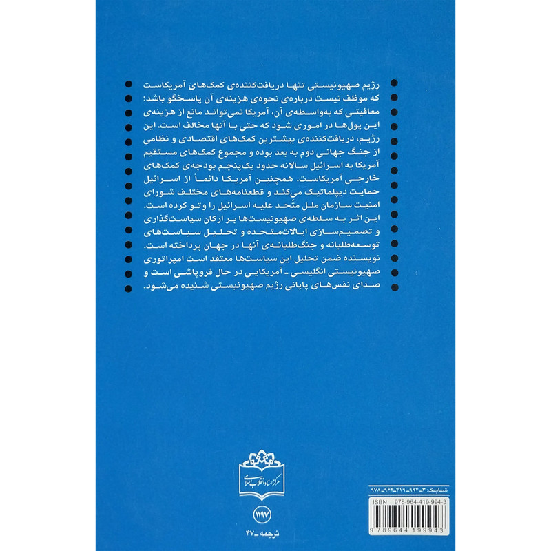کتاب اینده روی دور تند اثر ماتیاس چانگ انتشارات مرکز اسناد انقلاب اسلامی و موسسه فرهنگی هنری کتاب اینده روی دور تند اثر ماتیاس چانگ انتشارات مرکز اسناد انقلاب اسلامی و موسسه فرهنگی هنری