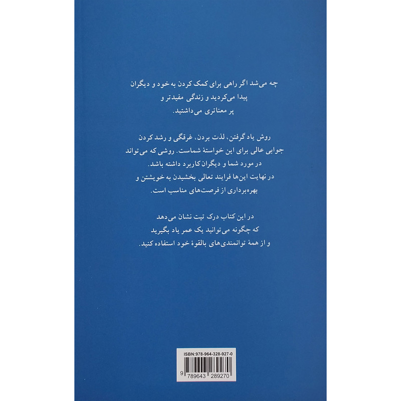 کتاب اموختن لذت بردن غرقگی و رشد کردن اثر درک ان . تیت نشر پیکان کتاب اموختن لذت بردن غرقگی و رشد کردن اثر درک ان . تیت نشر پیکان