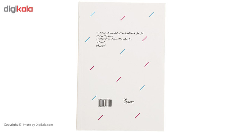 کتاب خدا وجود دارد کتاب خدا وجود دارد