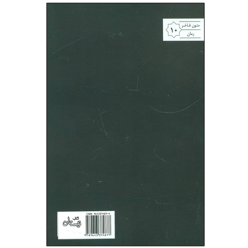 کتاب دموکراسی یا دموقراضه اثر مهدی شجاعی نشر نیستان کتاب دموکراسی یا دموقراضه اثر مهدی شجاعی نشر نیستان