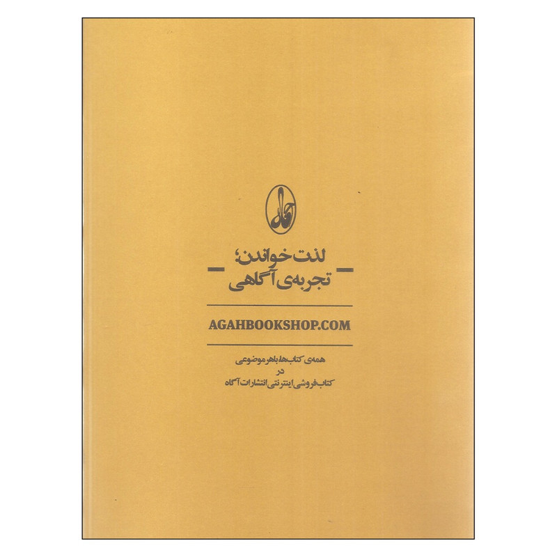 فصلنامه فرهنگی و هنری فرهنگ بان سال یکم شماره 2