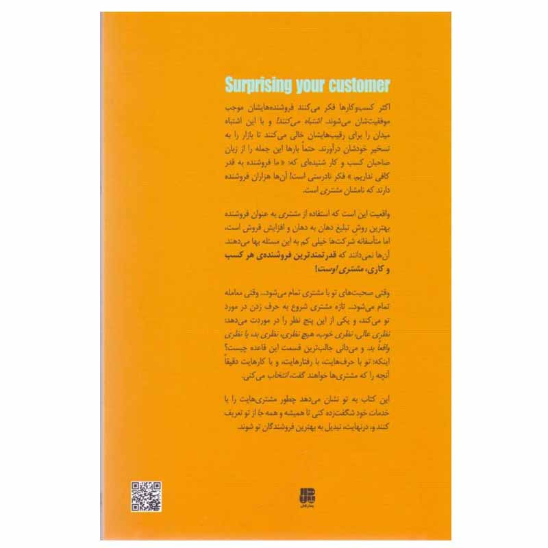 کتاب کتاب نارنجی اثر جفری گیتومر و توماس لیدال انتشارات پندار تابان کتاب کتاب نارنجی اثر جفری گیتومر و توماس لیدال انتشارات پندار تابان