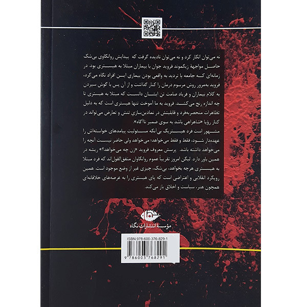 کتاب هیستری اثر جولیا بوروسا نشر نگاه کتاب هیستری اثر جولیا بوروسا نشر نگاه