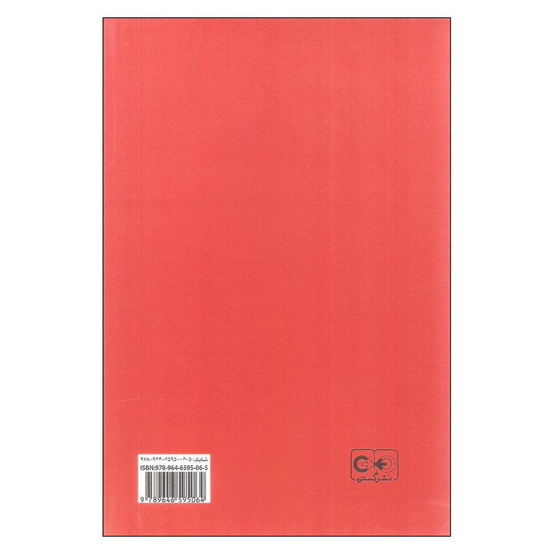 کتاب دشمن مردم و ایبسن اشوبگرای اثر ا.ح.اریان پور انتشارات گستره کتاب دشمن مردم و ایبسن اشوبگرای اثر ا.ح.اریان پور انتشارات گستره