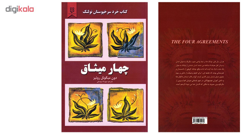 کتاب چهار میثاق اثر دون میگویل روییز نشر نیک فرجام کتاب چهار میثاق اثر دون میگویل روییز نشر نیک فرجام