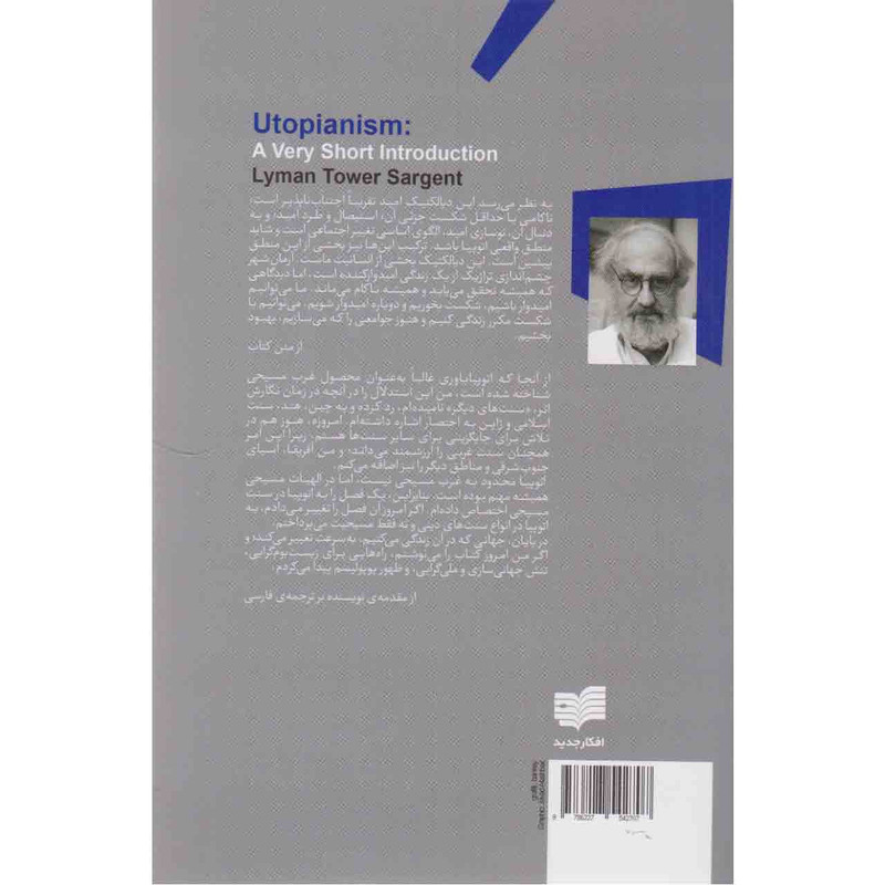 کتاب اتوپیانیسم اثر لایمن تاور سارجنت نشر افکار جدید کتاب اتوپیانیسم اثر لایمن تاور سارجنت نشر افکار جدید