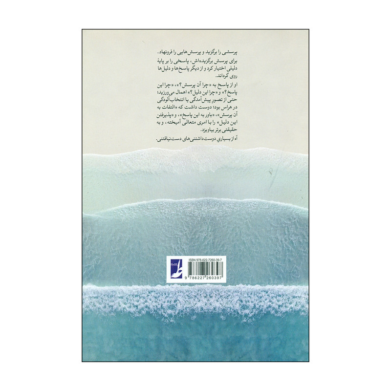 کتاب مرز دقیقی وجود ندارد اثر علیرضا صادقی انتشارات کتاب طه کتاب مرز دقیقی وجود ندارد اثر علیرضا صادقی انتشارات کتاب طه