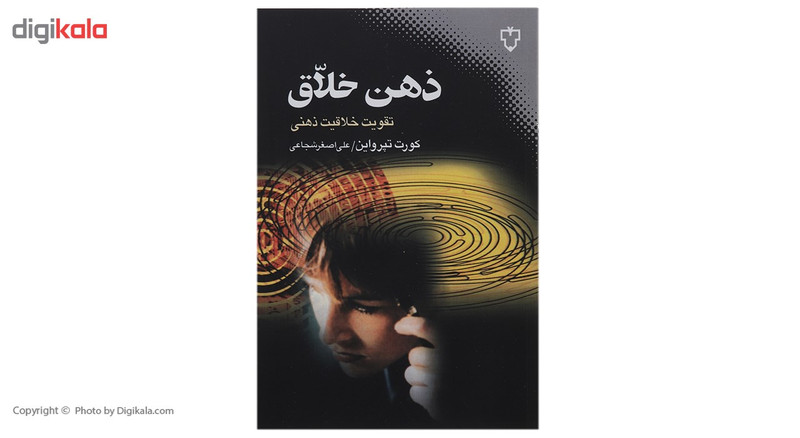 کتاب ذهن خلاق اثر کورت تپرواین کتاب ذهن خلاق اثر کورت تپرواین