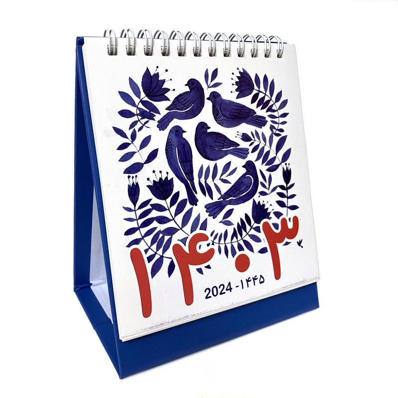 تقویم رومیزی سال 1403 طرح صلح