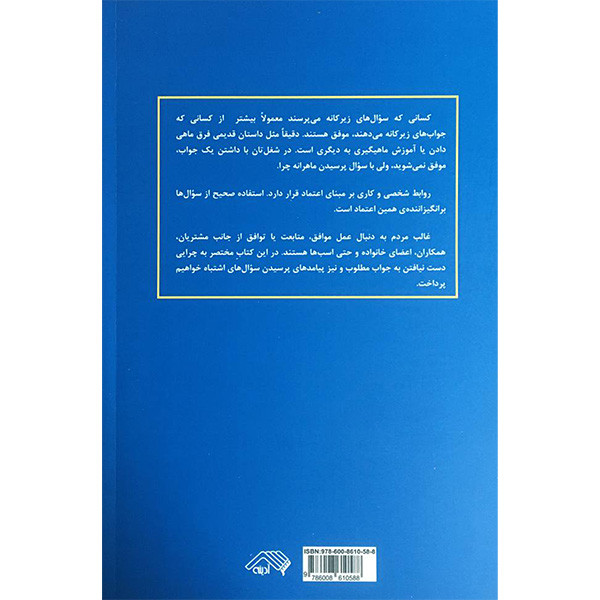 کتاب هنر بله گرفتن اثر لین بابر انتشارات ادینه کتاب هنر بله گرفتن اثر لین بابر انتشارات ادینه