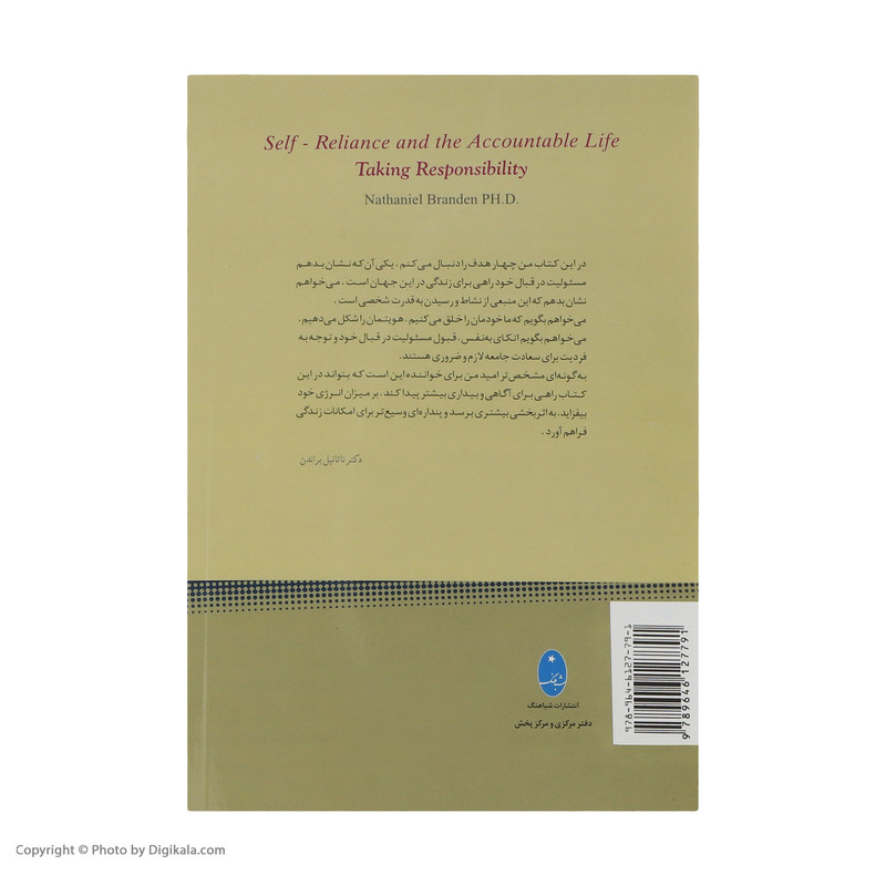 کتاب مسیولیت پذیری (اتکای به خود و زندگی پاسخگو) نشر شباهنگ کتاب مسیولیت پذیری (اتکای به خود و زندگی پاسخگو) نشر شباهنگ