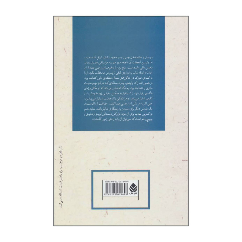انتشارات سخن انتشارات سخن