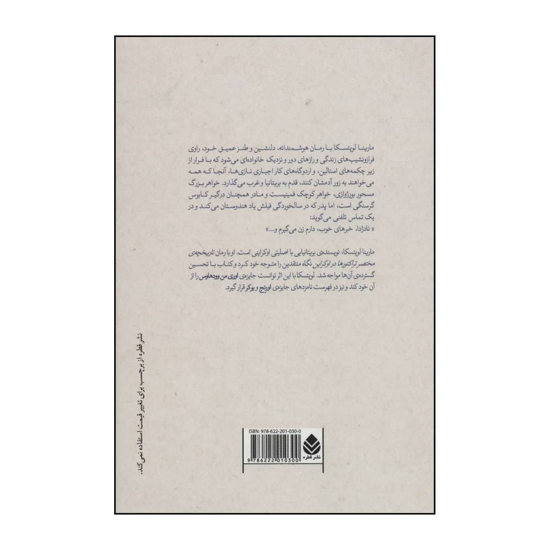 کتاب تاریخچه مختصر تراکتورها در اوکراین اثر مارینا لویتسکا نشر قطره کتاب تاریخچه مختصر تراکتورها در اوکراین اثر مارینا لویتسکا نشر قطره