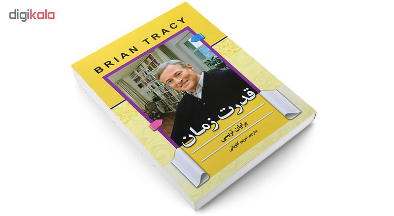 کتاب قدرت زمان اثر برایان تریسی نشر افرینه کتاب قدرت زمان اثر برایان تریسی نشر افرینه