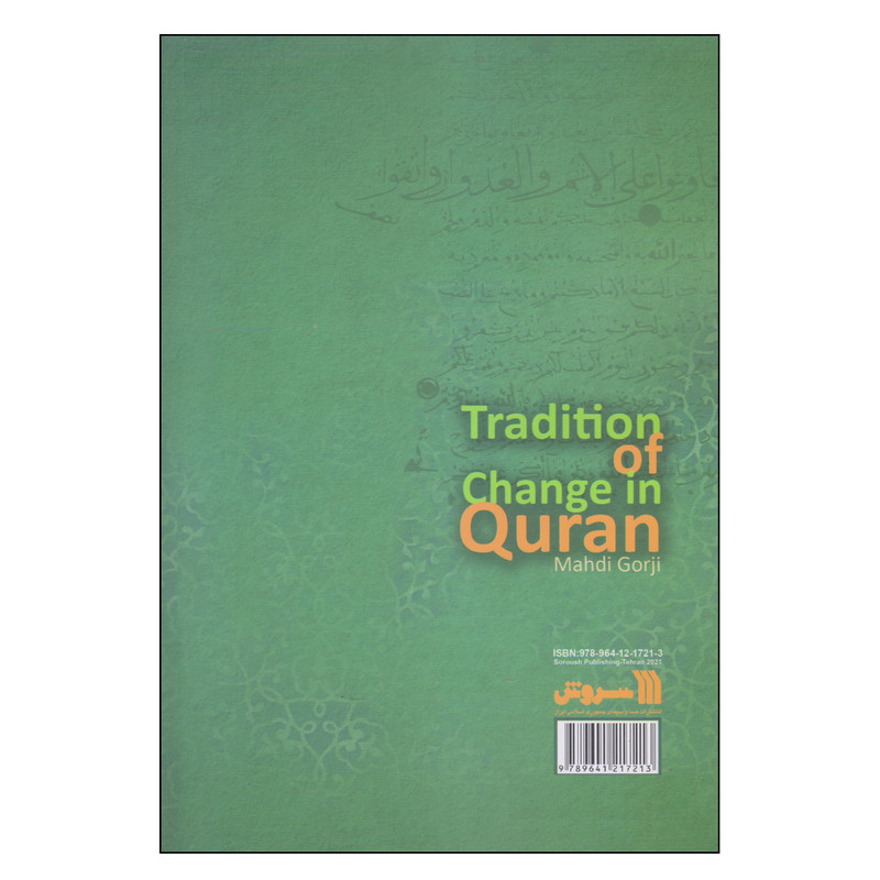 کتاب سنت تغییر در قران اثر دکتر مهدی گرجی انتشارات سروش کتاب سنت تغییر در قران اثر دکتر مهدی گرجی انتشارات سروش