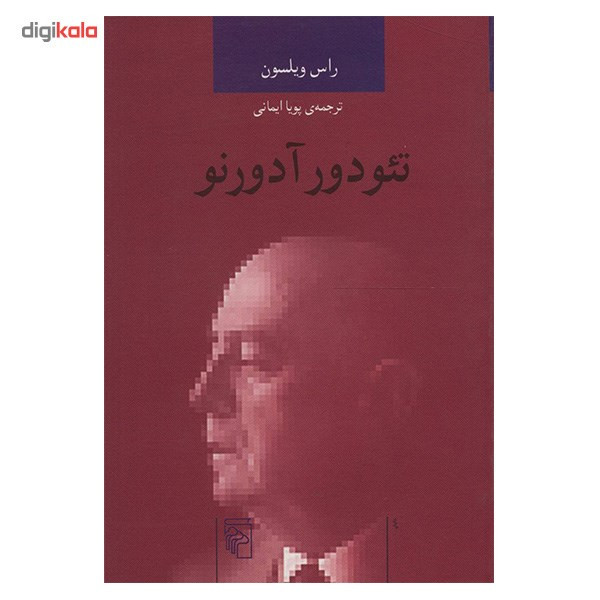 کتاب تیودور ادورنو اثر راس ویلسون کتاب تیودور ادورنو اثر راس ویلسون