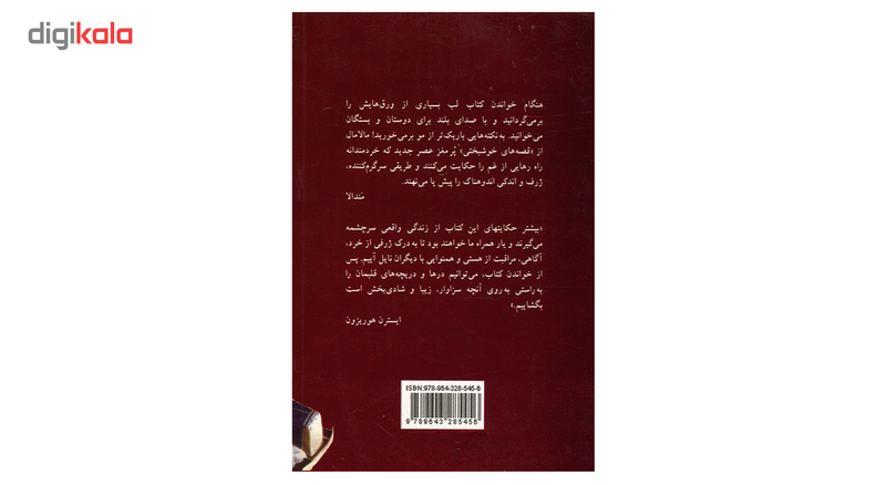کتاب چه کسی کامیون کود را سفارش داد؟ اثر اجان برام کتاب چه کسی کامیون کود را سفارش داد؟ اثر اجان برام