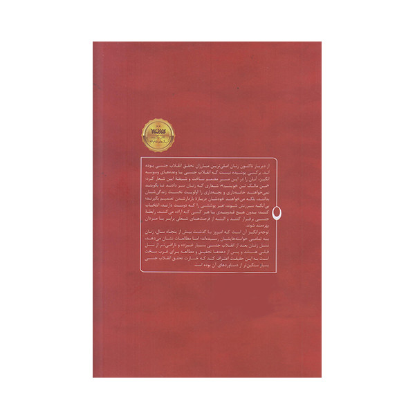 کتاب خودت را به خواب نزن اثر مری ابرستات انتشارات کتابستان معرفت کتاب خودت را به خواب نزن اثر مری ابرستات انتشارات کتابستان معرفت