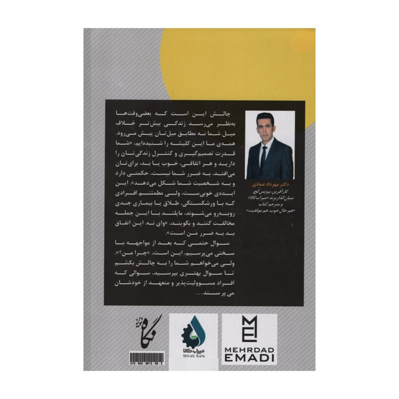 کتاب هم حال خوب و هم موفقیت اثر انتونیونوس انتشارات نگاه نوین کتاب هم حال خوب و هم موفقیت اثر انتونیونوس انتشارات نگاه نوین