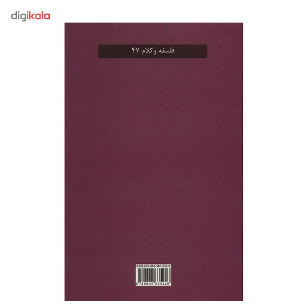 کتاب فلسفه براویر اثر مارک فان اتن کتاب فلسفه براویر اثر مارک فان اتن