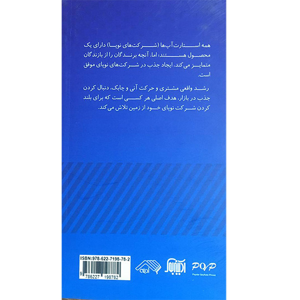 کتاب جذب اثر کابریل وینبرگ انتشارات ادینه کتاب جذب اثر کابریل وینبرگ انتشارات ادینه