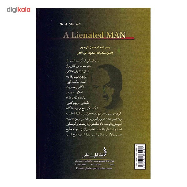 کتاب انسان بی خود اثر علی شریعتی کتاب انسان بی خود اثر علی شریعتی