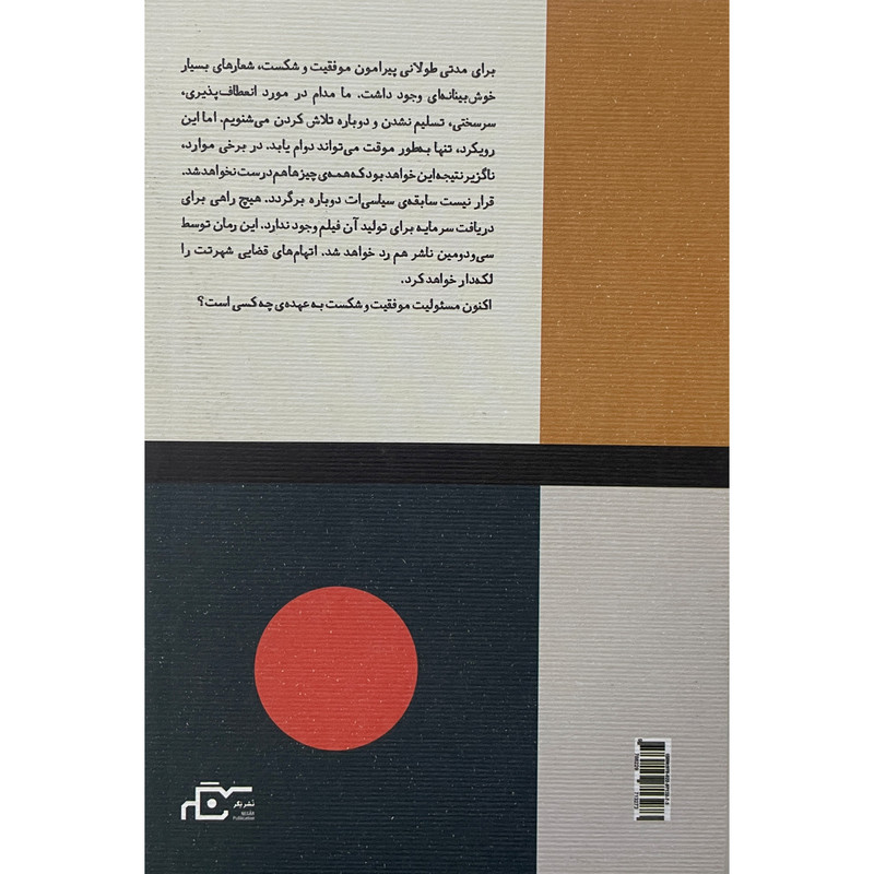 کتاب در باب نیک بودن اثر الن دوباتن انتشارات نگر کتاب در باب نیک بودن اثر الن دوباتن انتشارات نگر