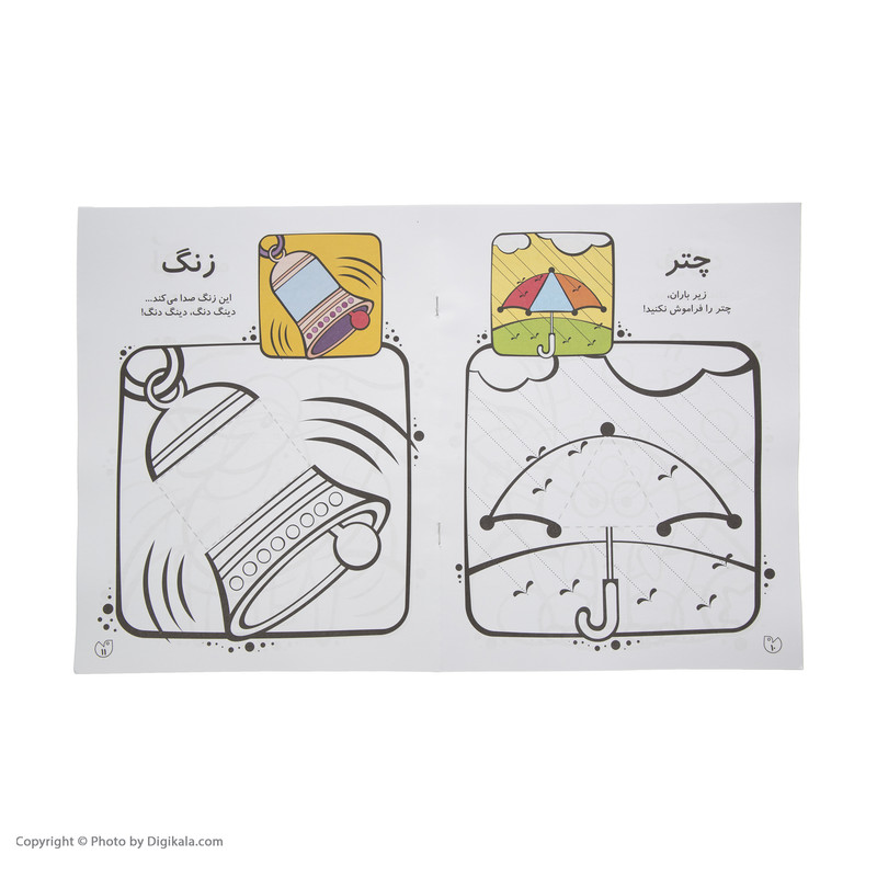 کتاب قیچی و چسب و مداد نقاشی شاد شاد 1 اثر طاهره شاه محمدی نشر ذکر کتاب قیچی و چسب و مداد نقاشی شاد شاد 1 اثر طاهره شاه محمدی نشر ذکر