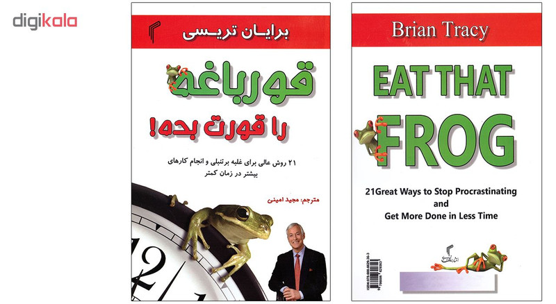 کتاب قورباغه را قورت بده اثر برایان تریسی نشر تیموری کتاب قورباغه را قورت بده اثر برایان تریسی نشر تیموری