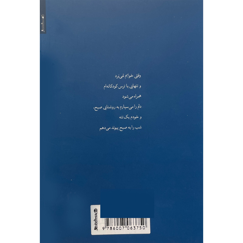 کتاب دویل اثر غلامرضا نامور انتشارات روان شناسی و هنر کتاب دویل اثر غلامرضا نامور انتشارات روان شناسی و هنر