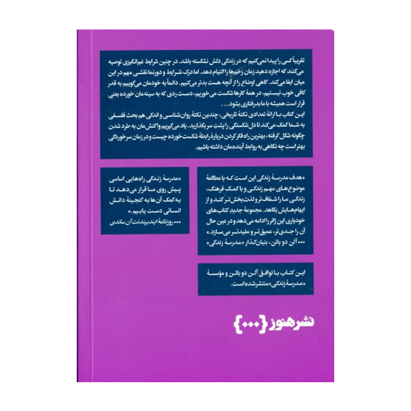 کتاب دل شکستگی و دل شکستن اثر جمعی از نویسندگان زندگی نشر هنوز کتاب دل شکستگی و دل شکستن اثر جمعی از نویسندگان زندگی نشر هنوز