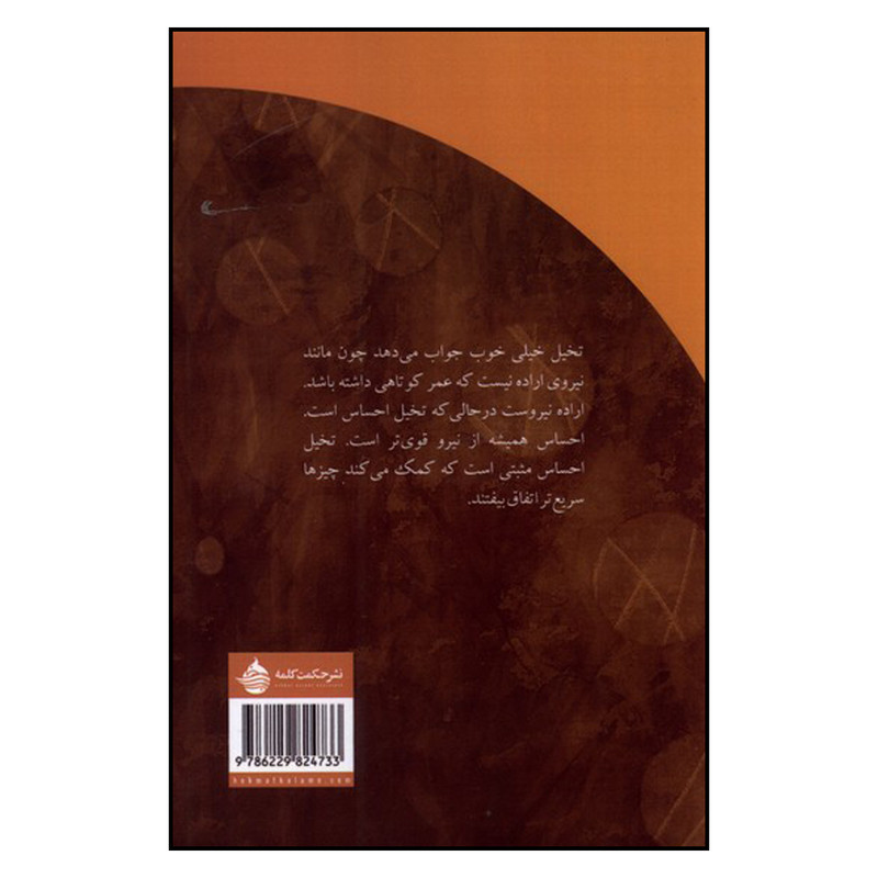 کتاب خود را چگونه ببینیم اثر دبی جانسون انتشارات حکمت کلمه کتاب خود را چگونه ببینیم اثر دبی جانسون انتشارات حکمت کلمه