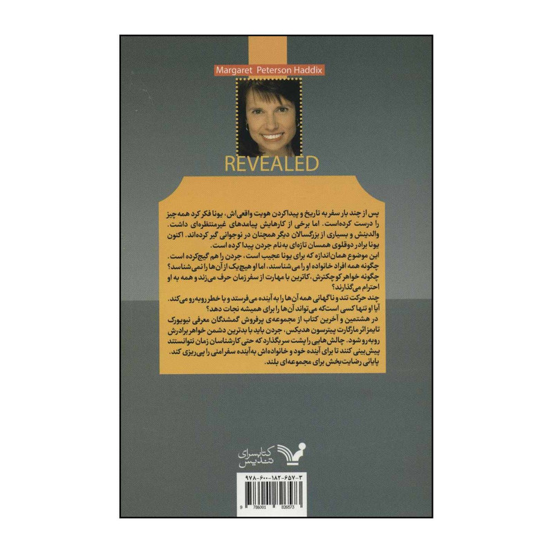 کتاب گمشدگان اثر مارگارت پیترسون هدیکس انتشارات کتابسرای تندیس کتاب گمشدگان اثر مارگارت پیترسون هدیکس انتشارات کتابسرای تندیس