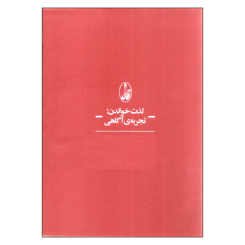 فصلنامه فرهنگ بان شماره 3