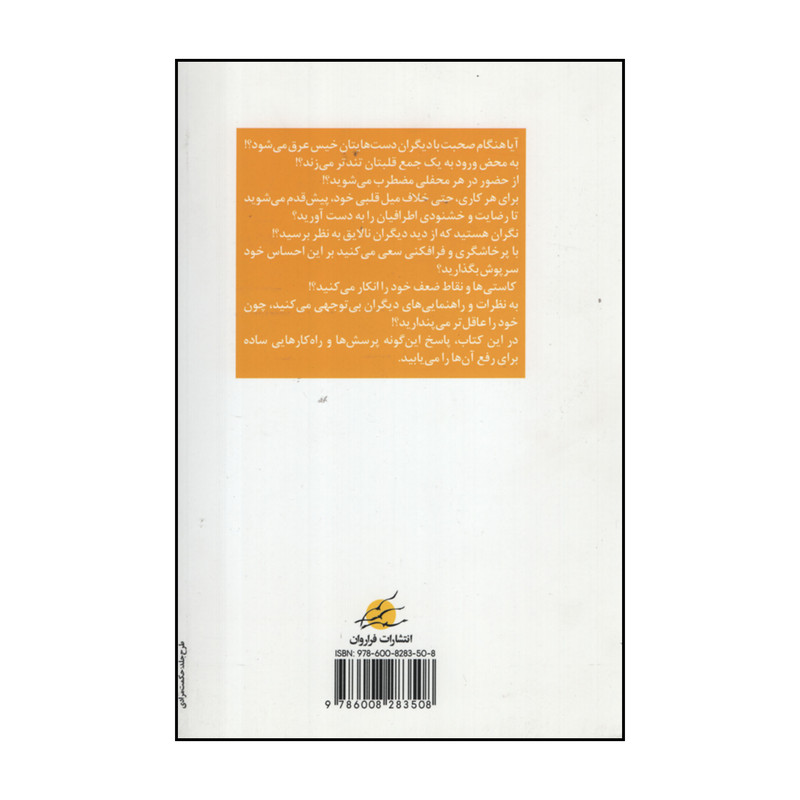 کتاب از ان چه فکر می کنی شجاع تری اثر زویی مک کی انتشارات فراروان کتاب از ان چه فکر می کنی شجاع تری اثر زویی مک کی انتشارات فراروان
