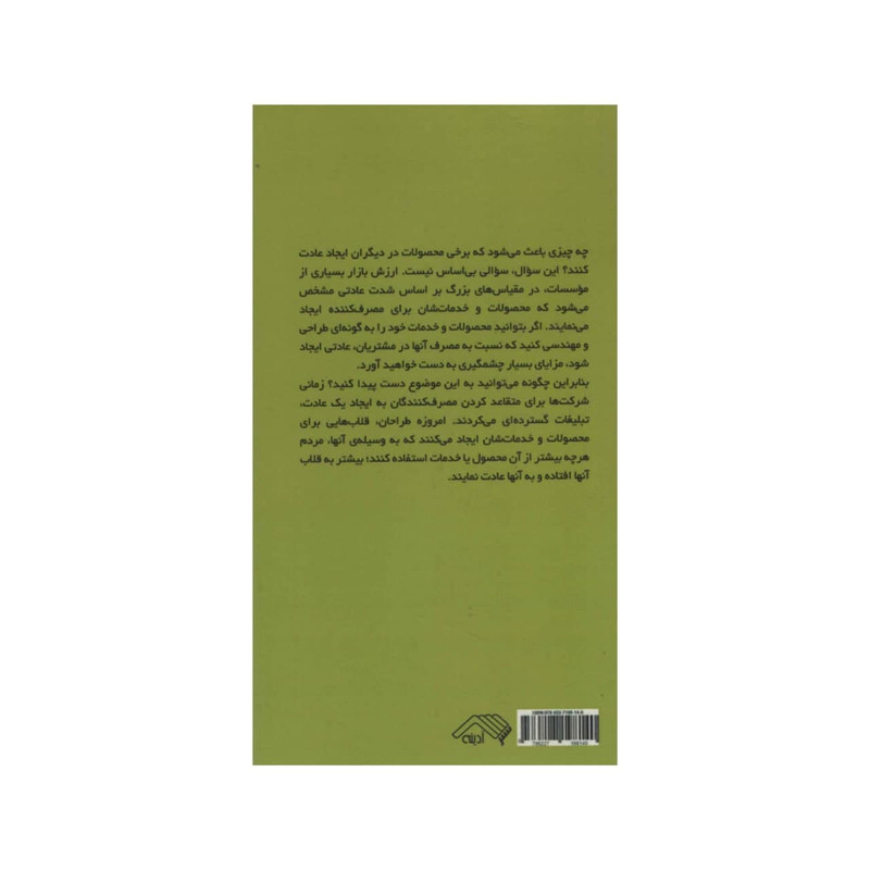کتاب قلاب شده اثر جمعی از نویسندگان انتشارات ادینه کتاب قلاب شده اثر جمعی از نویسندگان انتشارات ادینه
