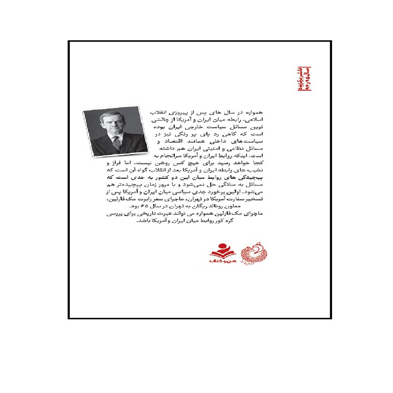 کتاب قمار اثر سید محمد مهدی دزفولی انتشارات شهید کاظمی کتاب قمار اثر سید محمد مهدی دزفولی انتشارات شهید کاظمی