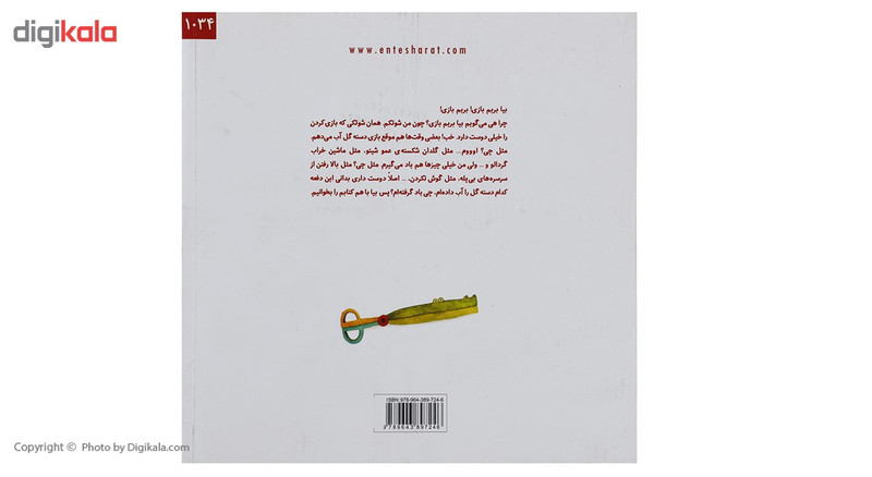 کتاب قیچی کردنم که خوبه اثر معصومه یزدانی کتاب قیچی کردنم که خوبه اثر معصومه یزدانی