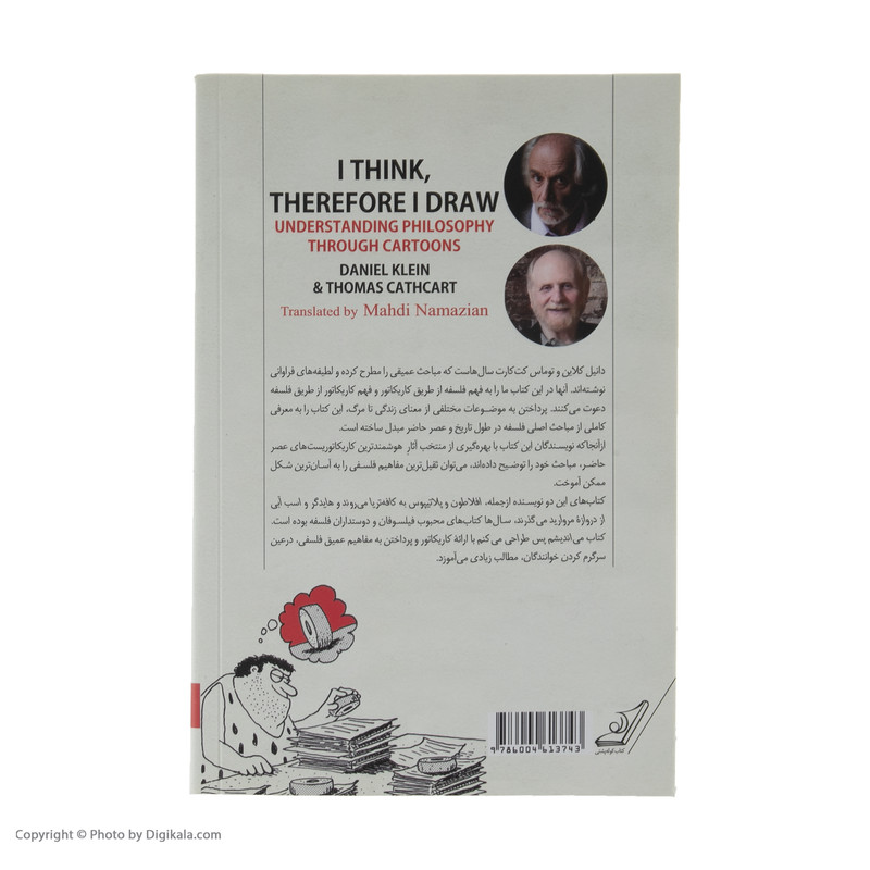 کتاب می اندیشم پس طراحی می کنم فهم فلسفه از طریق کاریکاتور اثر توماس کت کارت و دانیل کلاین انتشارات کتاب کوله پشتی کتاب می اندیشم پس طراحی می کنم فهم فلسفه از طریق کاریکاتور اثر توماس کت کارت و دانیل کلاین انتشارات کتاب کوله پشتی