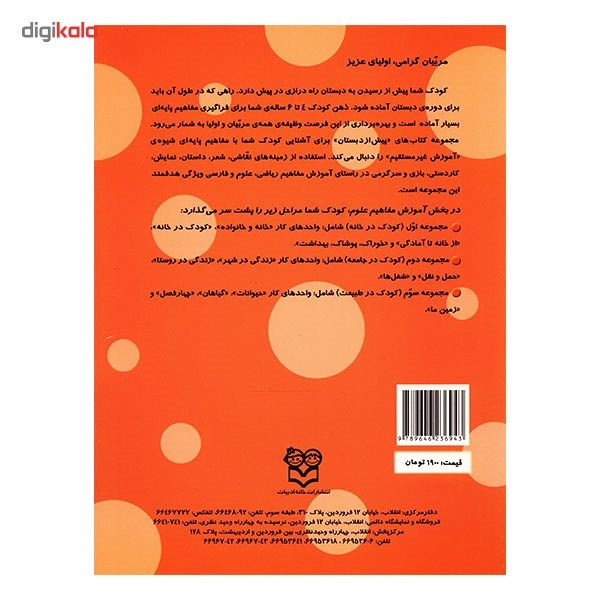 کتاب خانه و خانواده اثر جمعی از نویسندگان کتاب خانه و خانواده اثر جمعی از نویسندگان