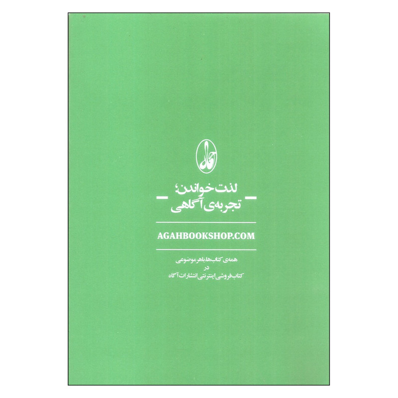 فصلنامه فرهنگی و هنری فرهنگ بان سال یکم شماره 4