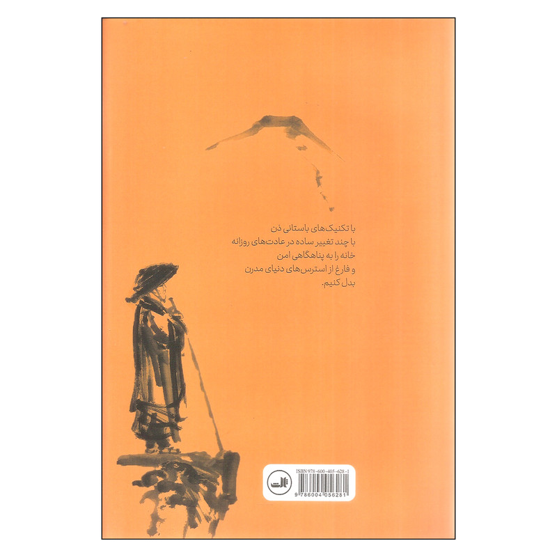 کتاب رهنمودهای راهب برای پاکسازی ذهن و منزل اثر شوکی ماتسوموتو نشر ثالث