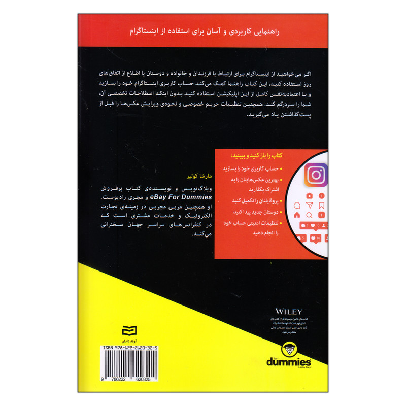 کتاب اینستاگرام برای میانسالان اثر مارشا کولیر انتشارات اوند دانش کتاب اینستاگرام برای میانسالان اثر مارشا کولیر انتشارات اوند دانش