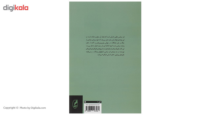 کتاب چکیده فلسفه سیاسی اثر ژان بشلر