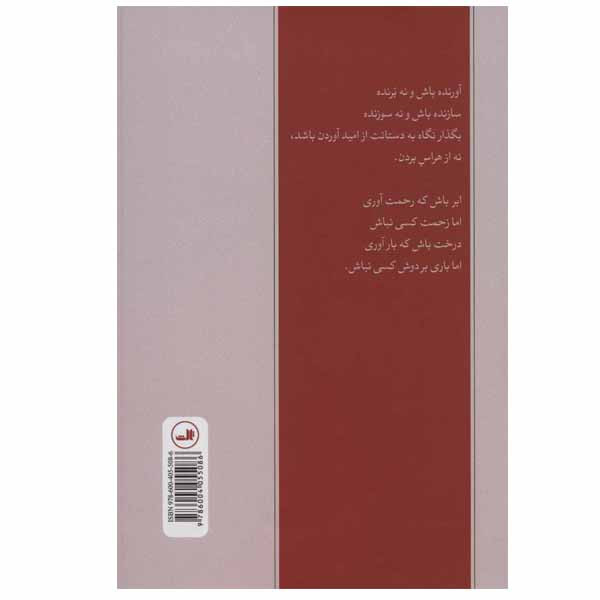 کتاب ذن و هنر اشپز اثر احسان عباسلو نشر ثالث کتاب ذن و هنر اشپز اثر احسان عباسلو نشر ثالث