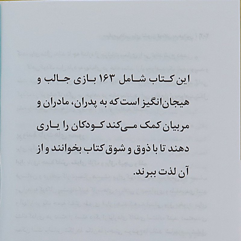 کتاب چگونه فرزندان خود را به خواندن ترغیب کنیم ؟ اثر روی بلج فورد نتشارات سروش کتاب چگونه فرزندان خود را به خواندن ترغیب کنیم ؟ اثر روی بلج فورد نتشارات سروش